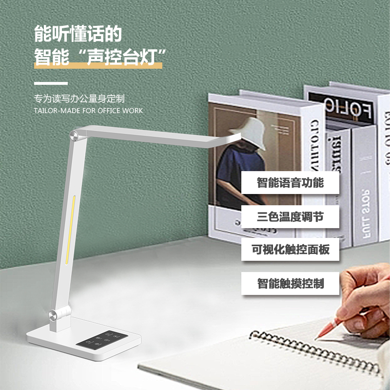 河源护眼台灯